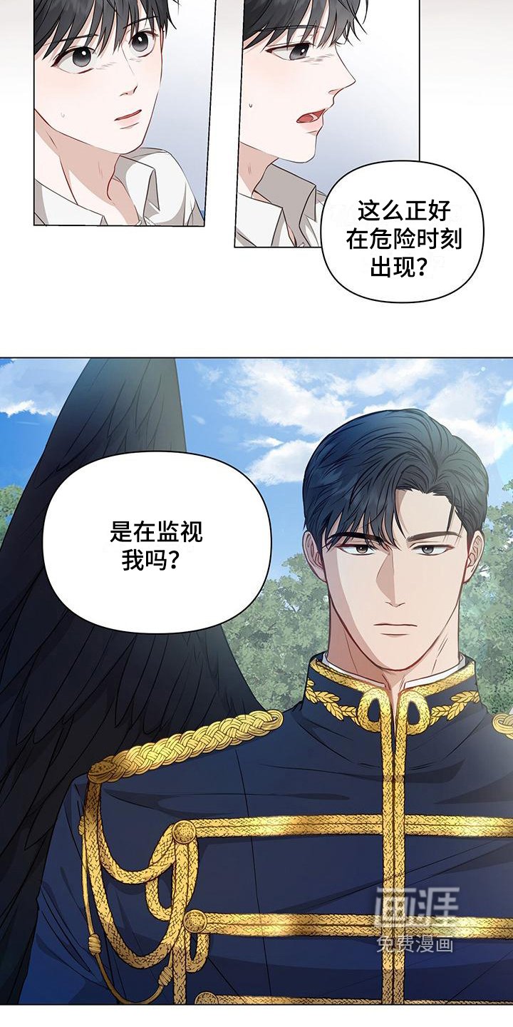第8章：接人
