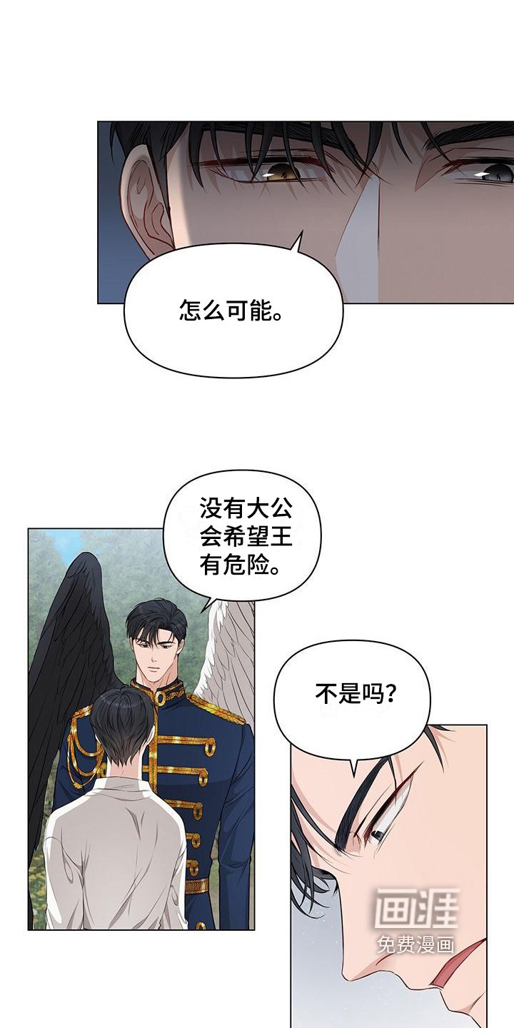 第8章：接人