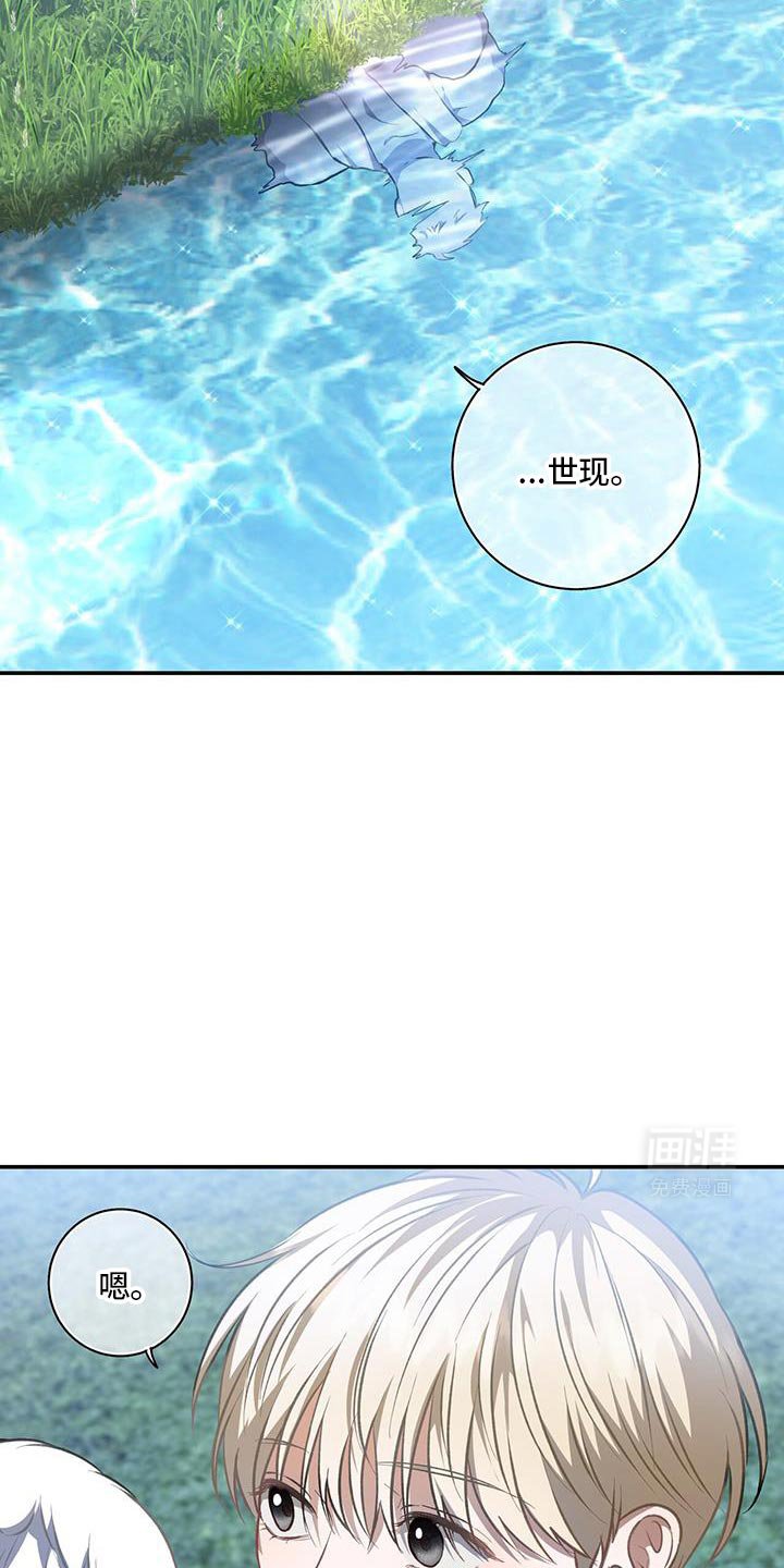 第80章：【第二季】你喜欢水吗？