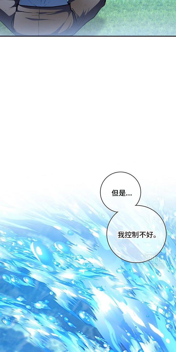 第80章：【第二季】你喜欢水吗？