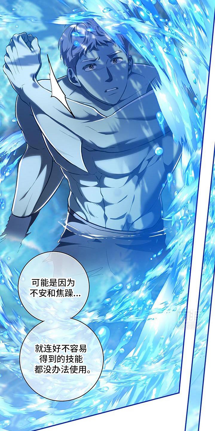 第80章：【第二季】你喜欢水吗？