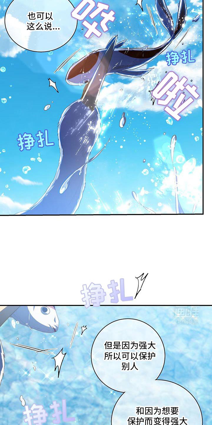 第80章：【第二季】你喜欢水吗？