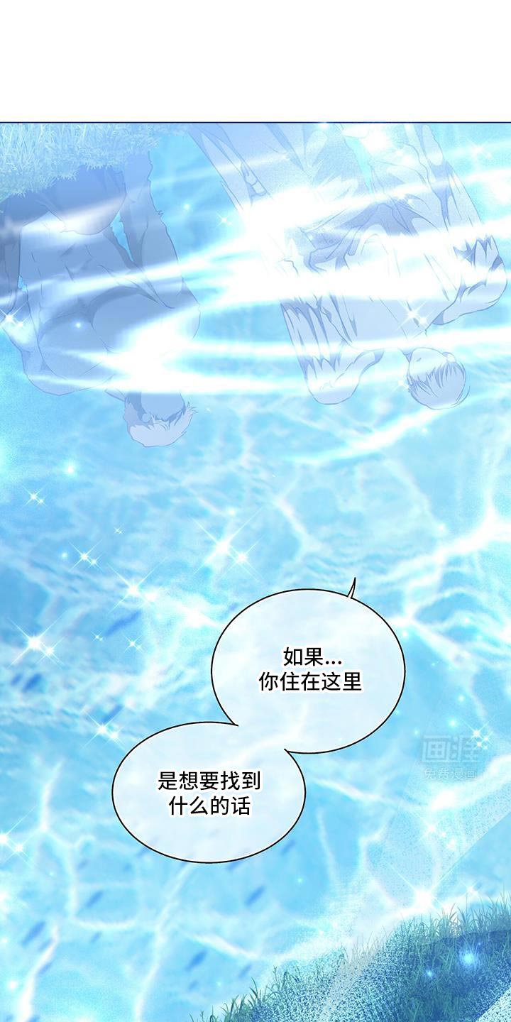 第80章：【第二季】你喜欢水吗？