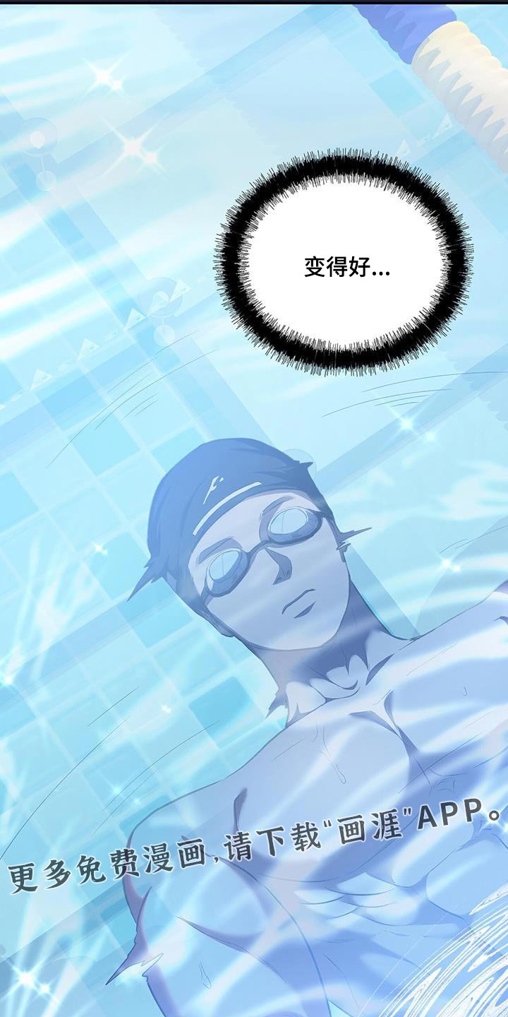 第80章：【第二季】你喜欢水吗？