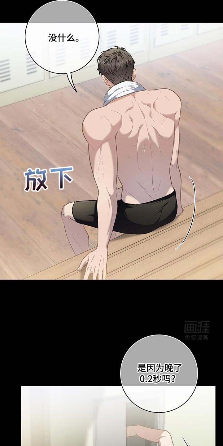 第81章：【第二季】压力