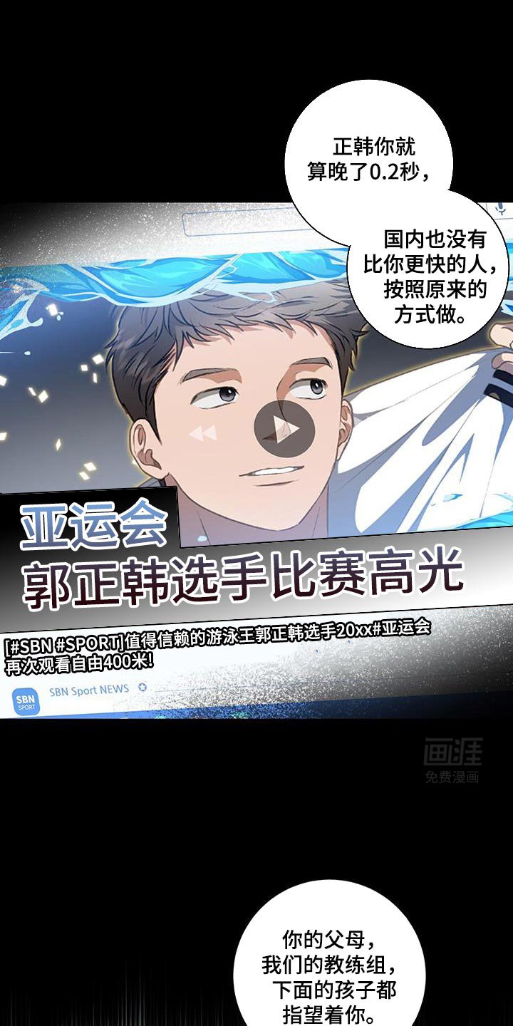 第81章：【第二季】压力