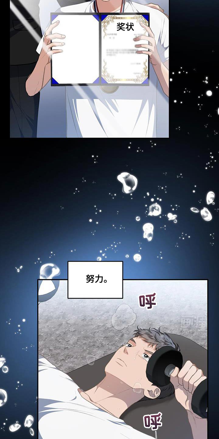 第81章：【第二季】压力