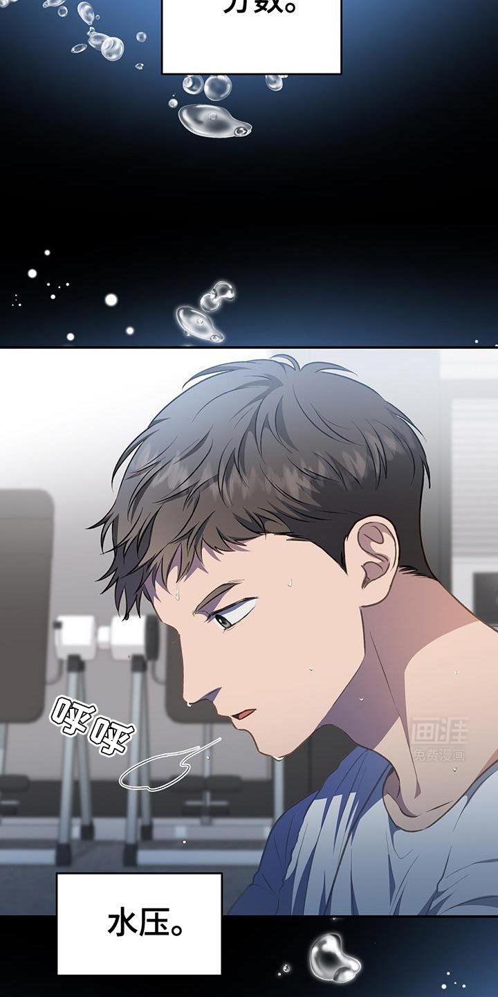 第81章：【第二季】压力