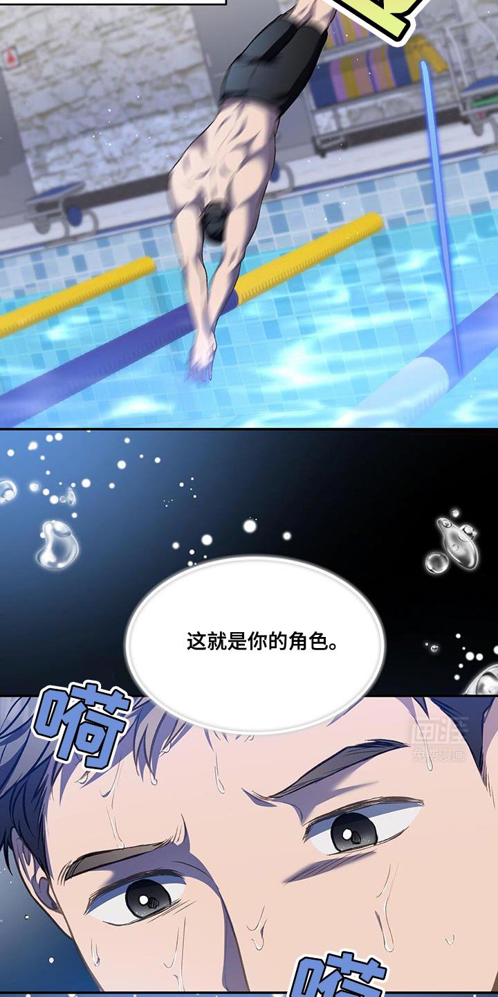 第82章：【第二季】怕水