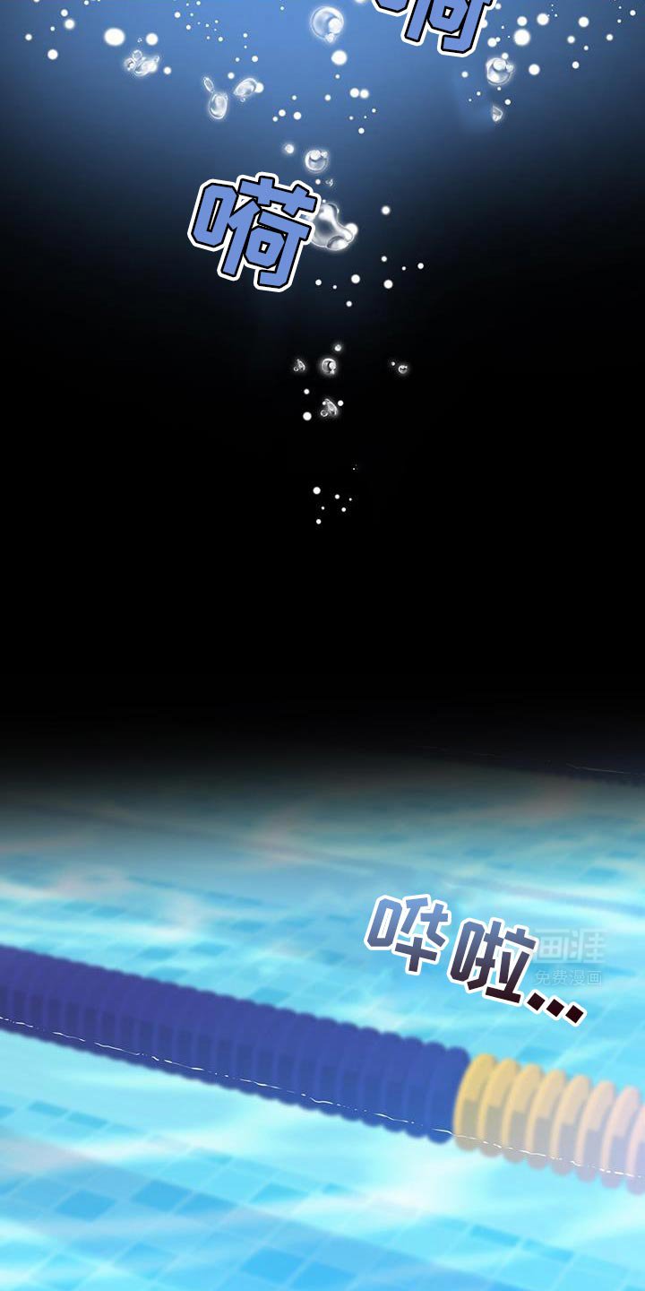 第82章：【第二季】怕水