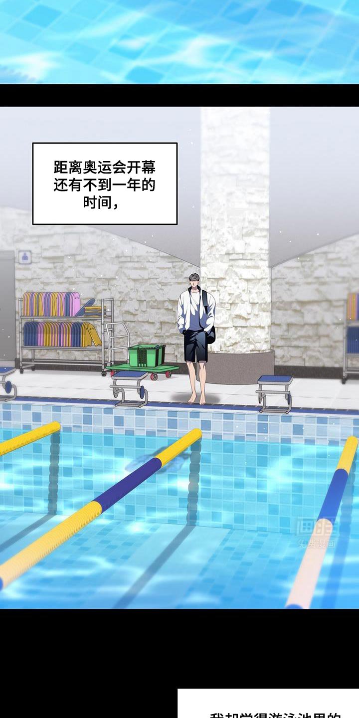 第82章：【第二季】怕水