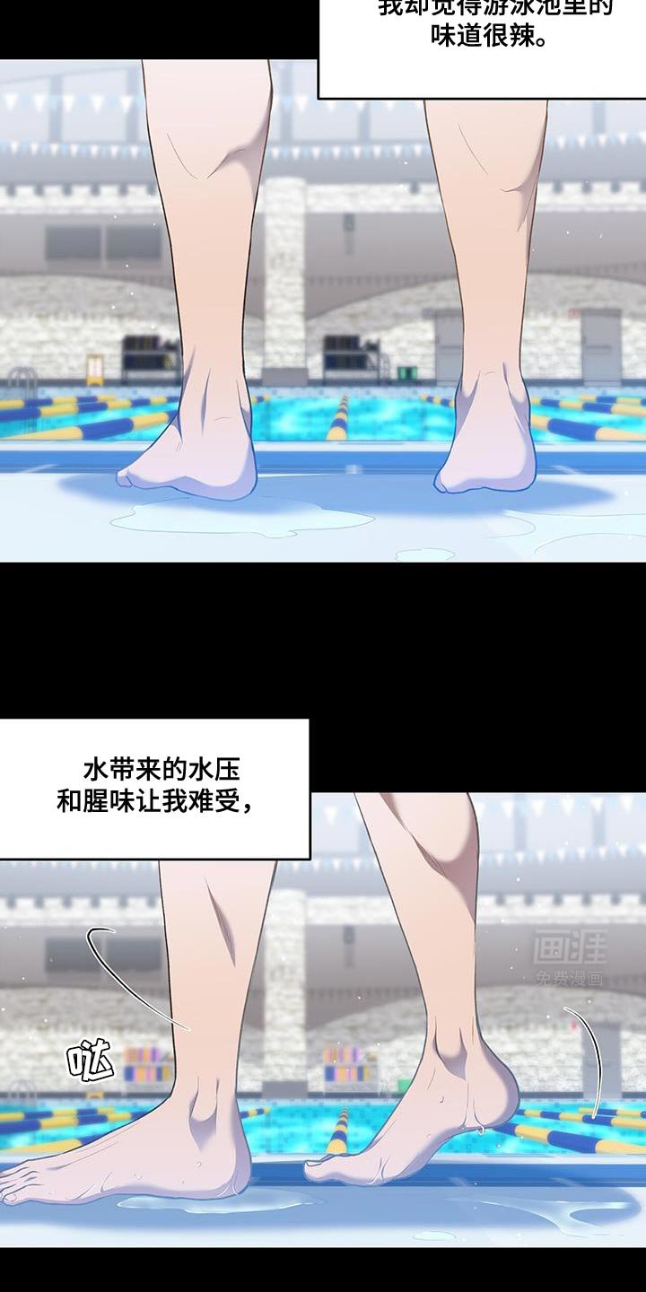 第82章：【第二季】怕水