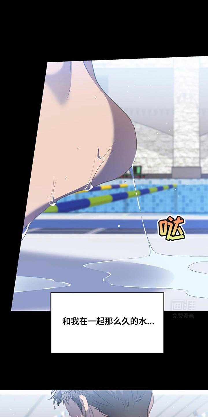 第82章：【第二季】怕水