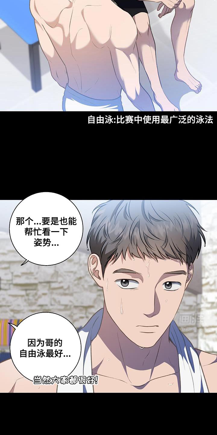 第82章：【第二季】怕水