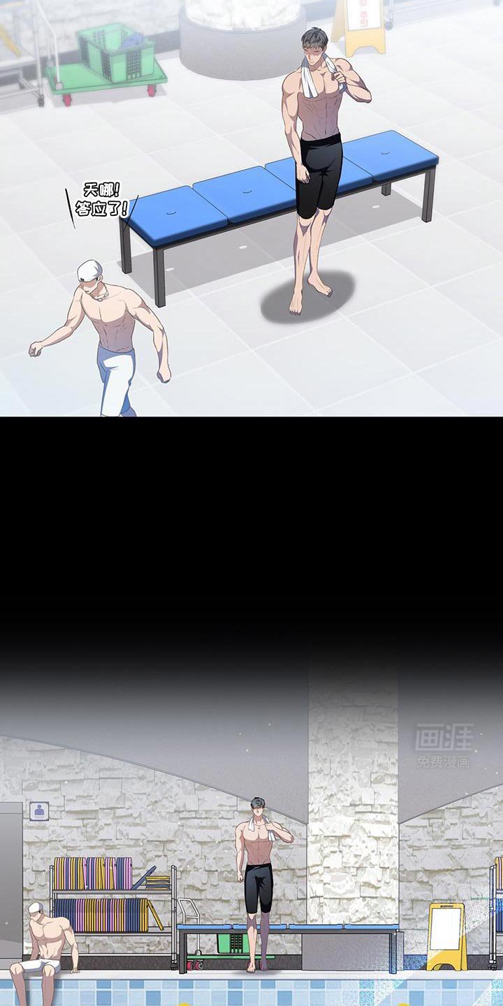 第82章：【第二季】怕水