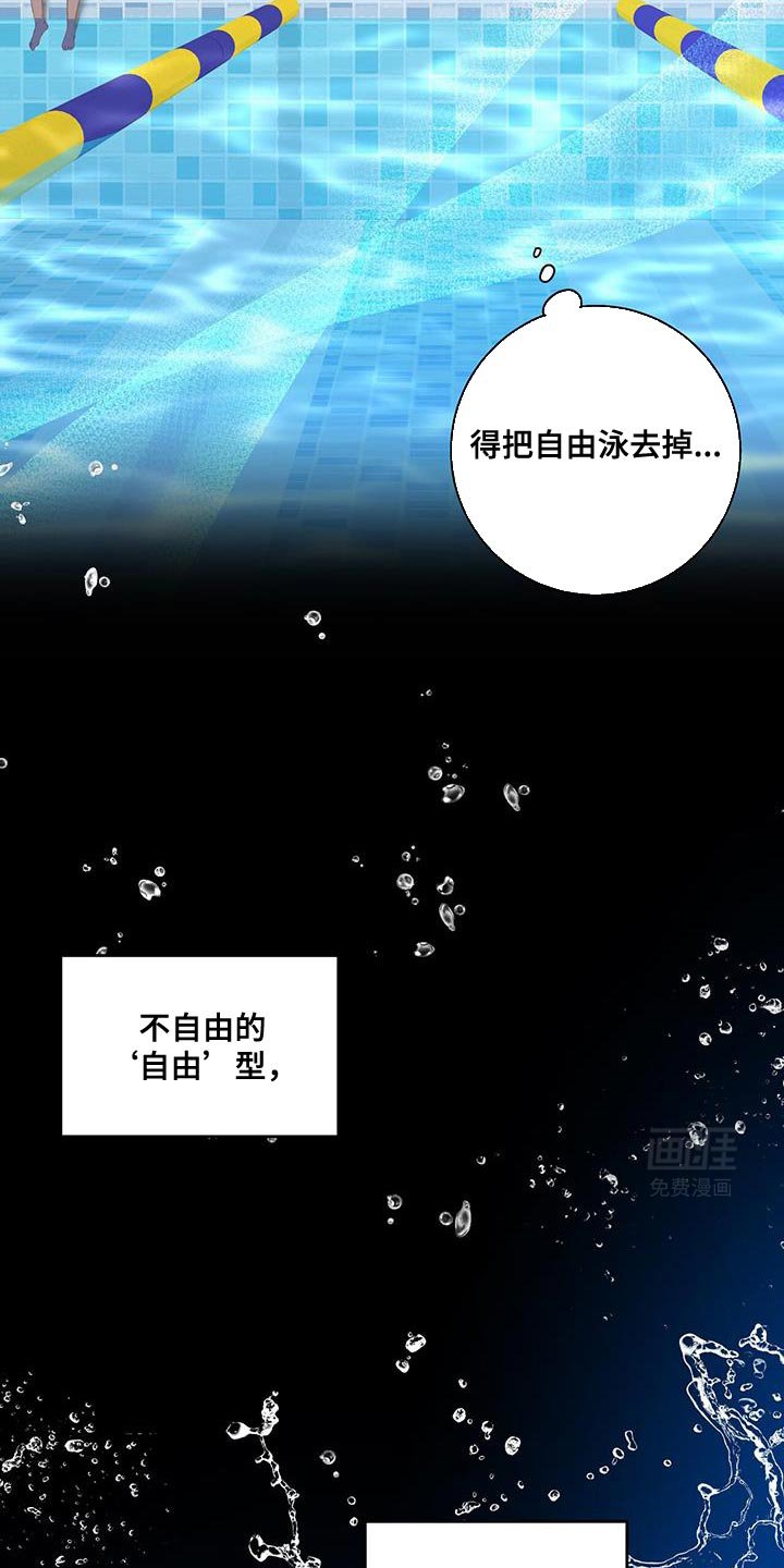 第82章：【第二季】怕水