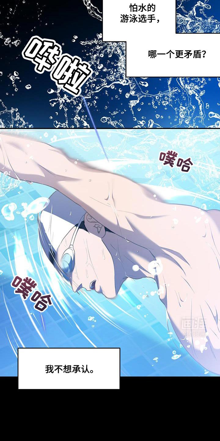 第82章：【第二季】怕水