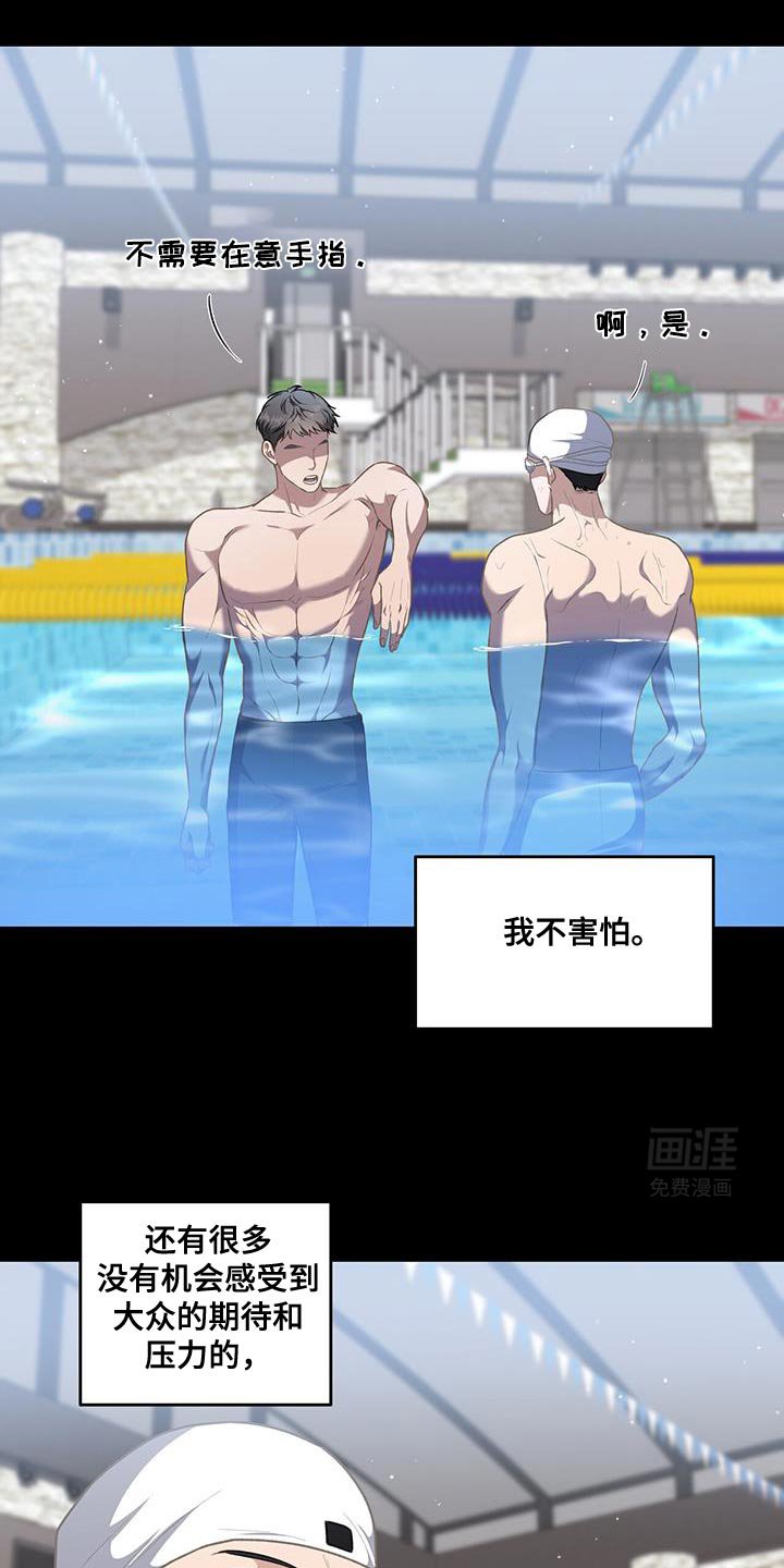 第82章：【第二季】怕水