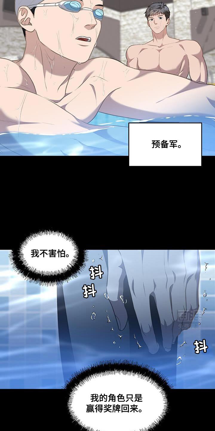 第82章：【第二季】怕水