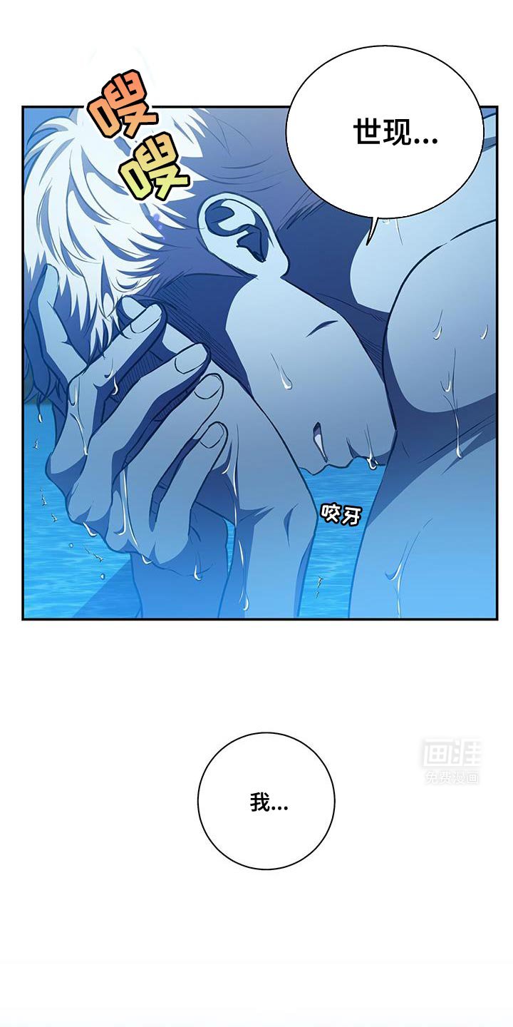 第82章：【第二季】怕水