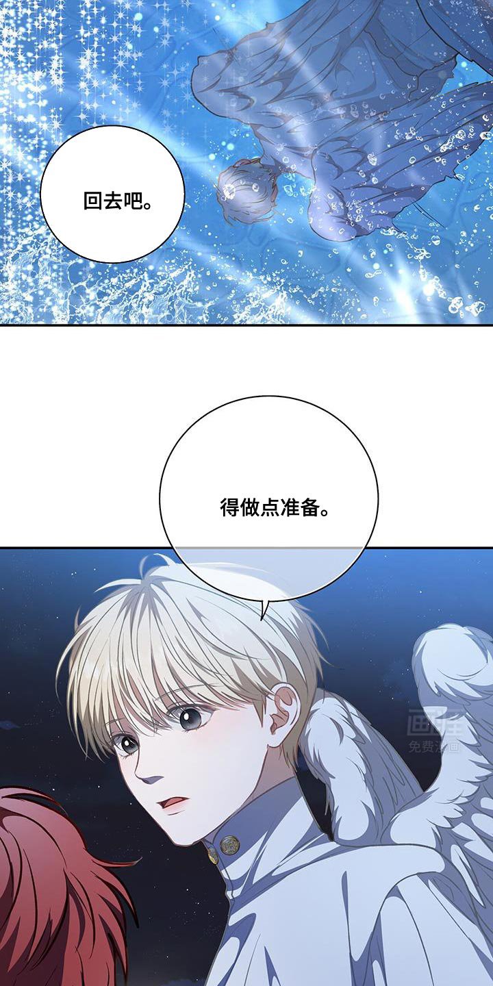 第83章：【第二季】得做点准备