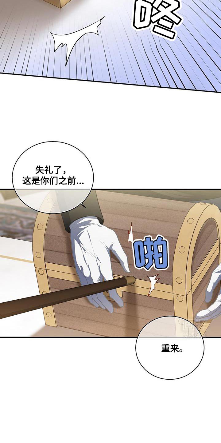 第84章：【第二季】可以推翻吗？