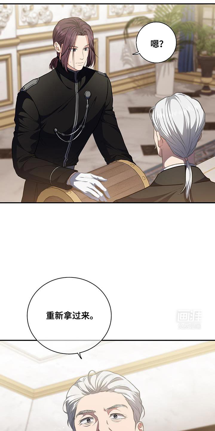 第84章：【第二季】可以推翻吗？