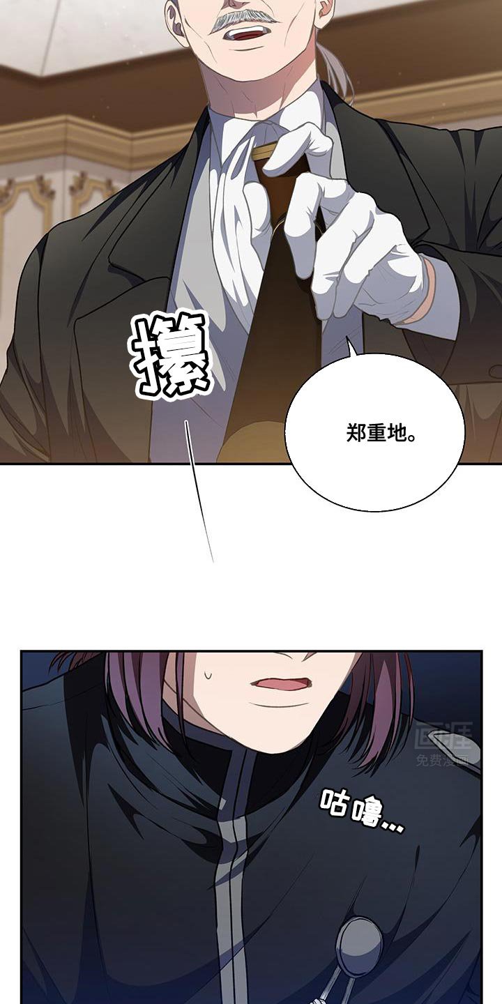 第84章：【第二季】可以推翻吗？