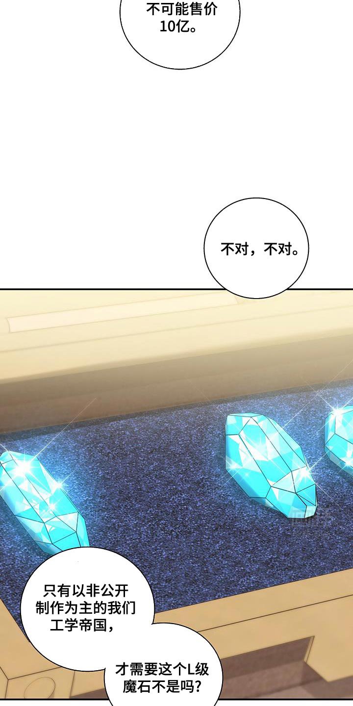 第84章：【第二季】可以推翻吗？