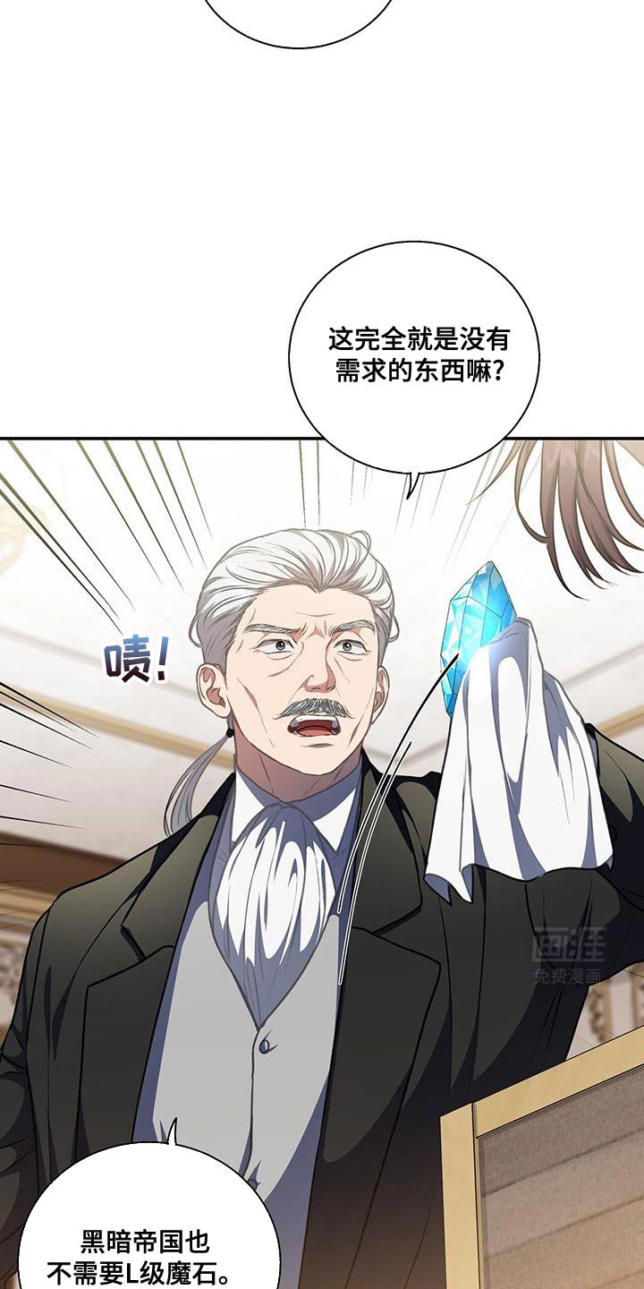 第84章：【第二季】可以推翻吗？