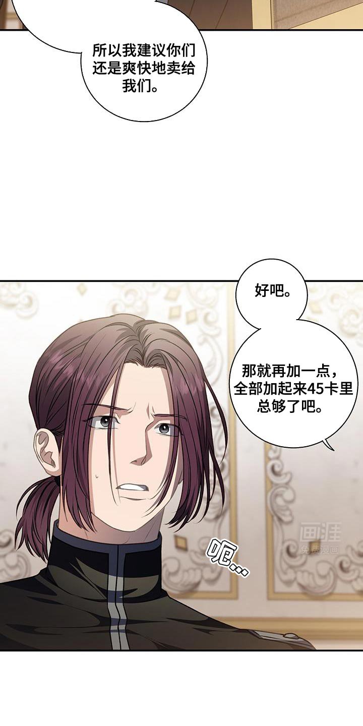 第84章：【第二季】可以推翻吗？