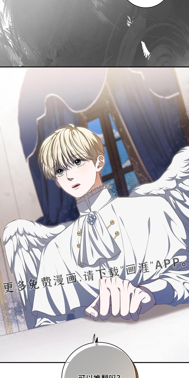 第84章：【第二季】可以推翻吗？