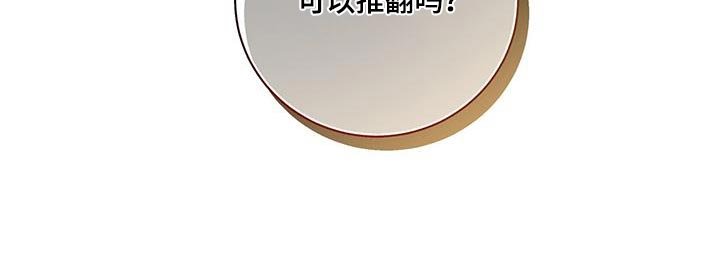 第84章：【第二季】可以推翻吗？