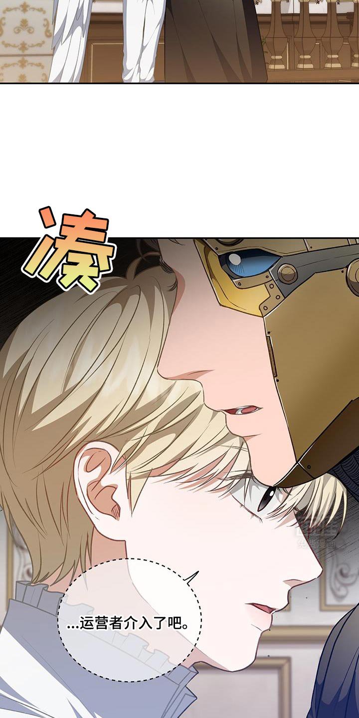 第85章：【第二季】只是想要确认