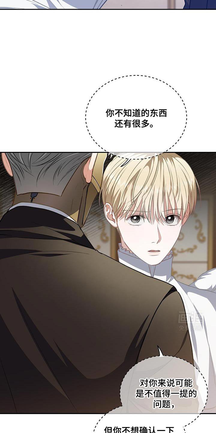 第85章：【第二季】只是想要确认