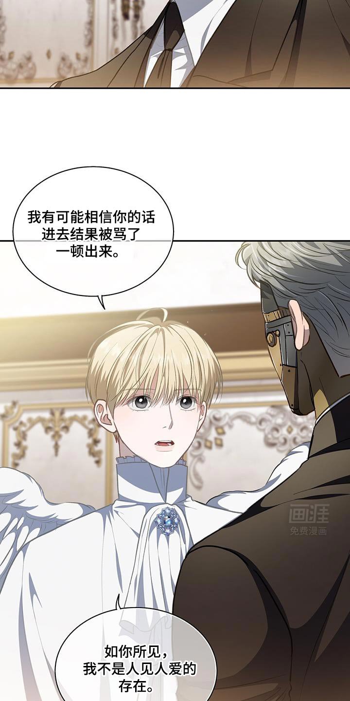 第85章：【第二季】只是想要确认
