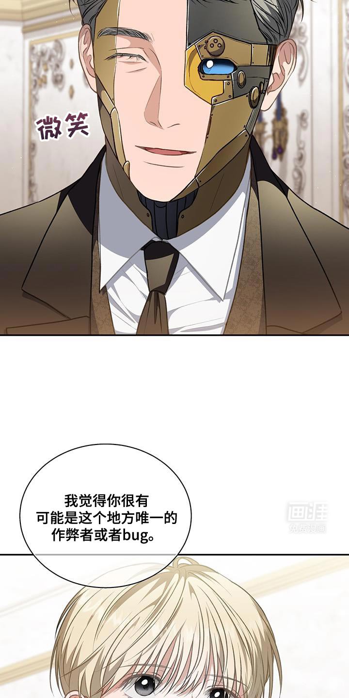 第85章：【第二季】只是想要确认