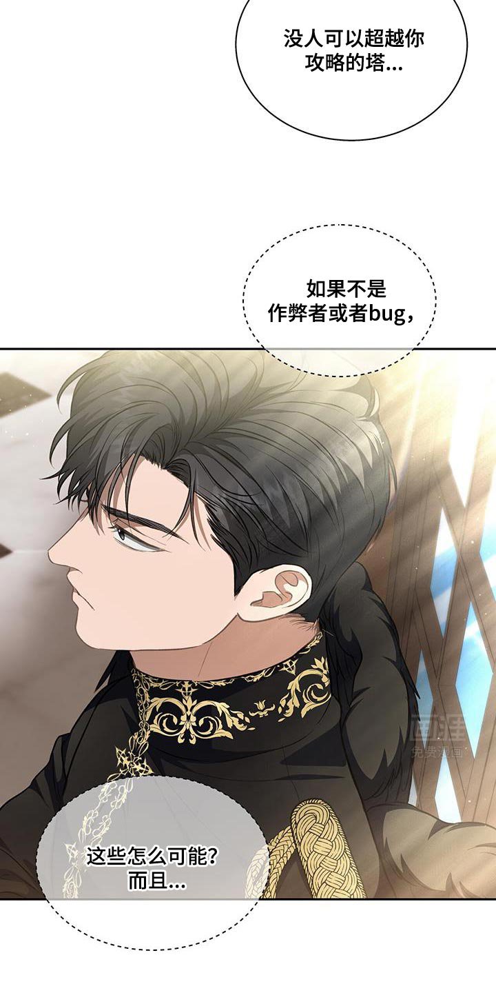 第85章：【第二季】只是想要确认