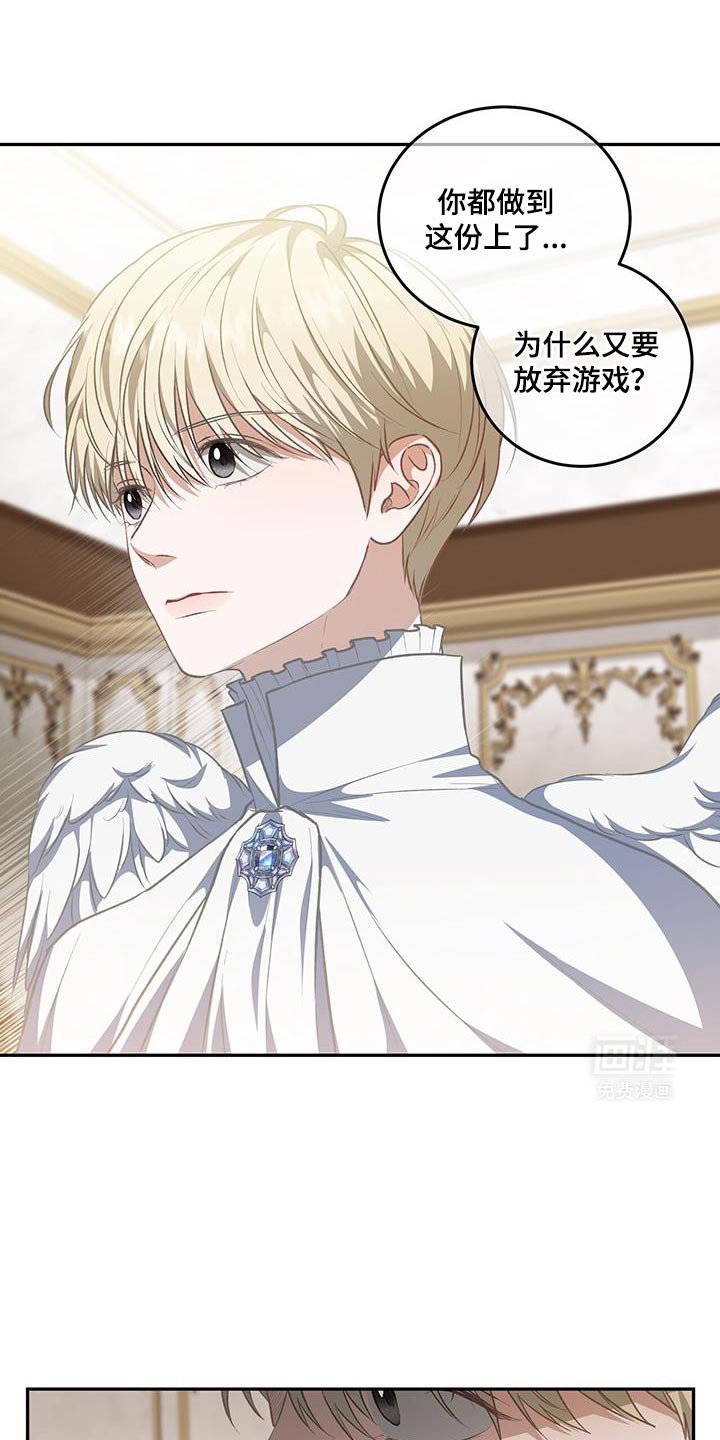 第85章：【第二季】只是想要确认