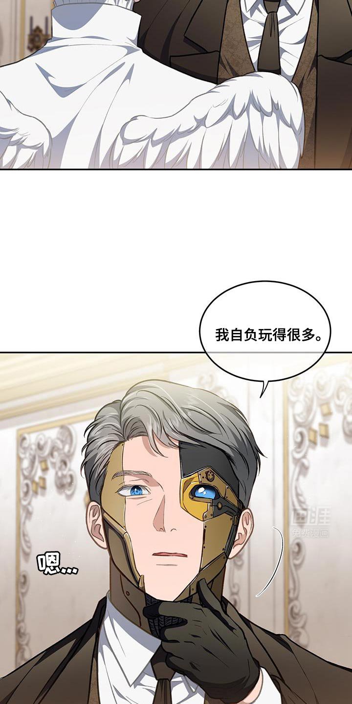 第85章：【第二季】只是想要确认