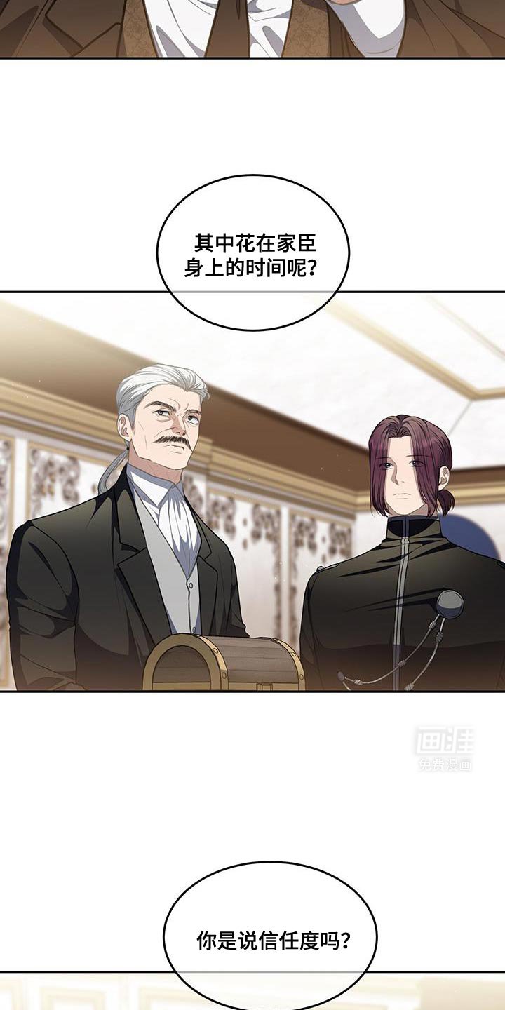 第85章：【第二季】只是想要确认