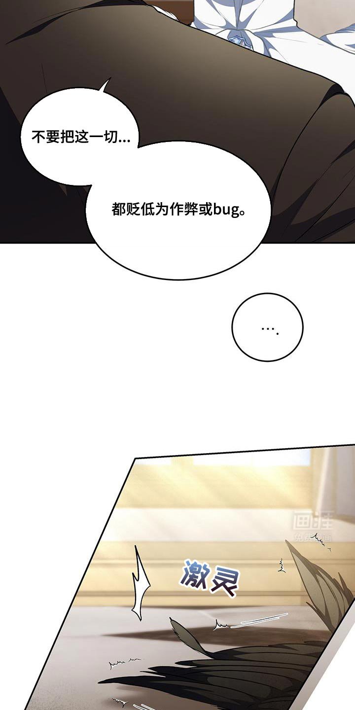 第85章：【第二季】只是想要确认