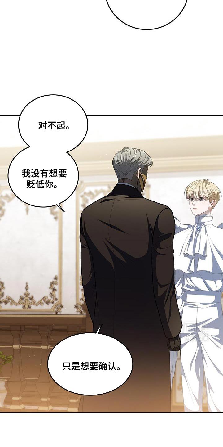第85章：【第二季】只是想要确认