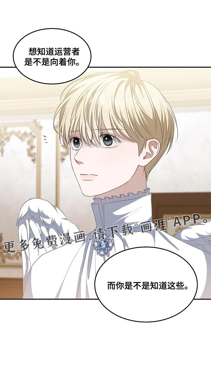 第85章：【第二季】只是想要确认