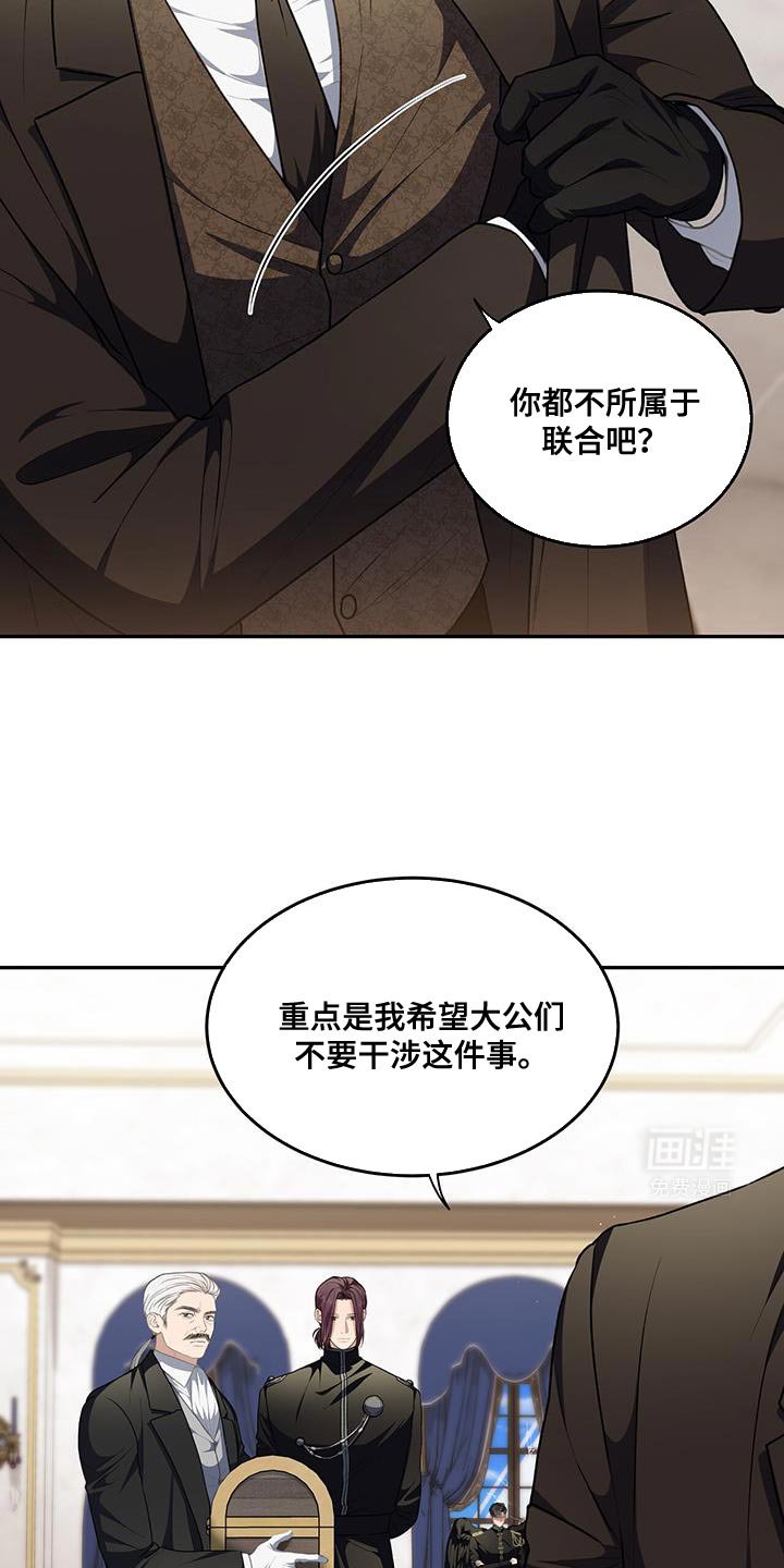 第86章：【第二季】怎么可能是你