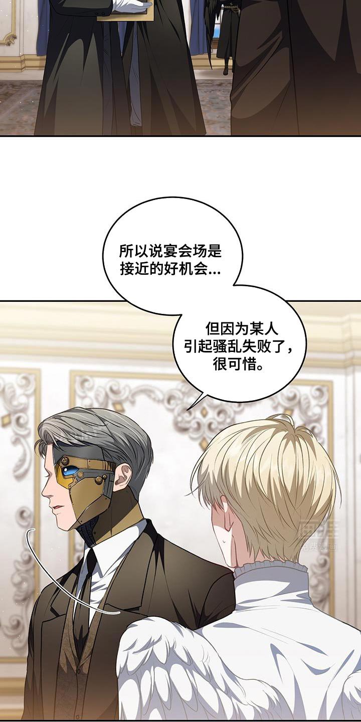 第86章：【第二季】怎么可能是你