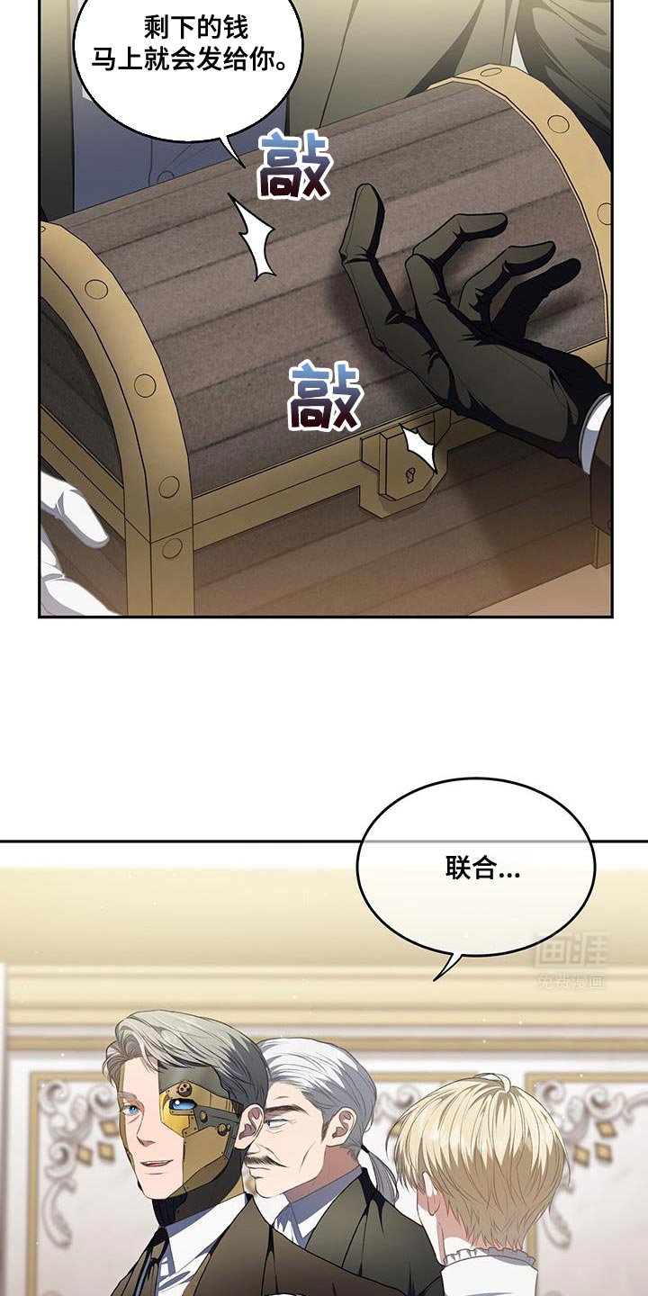 第86章：【第二季】怎么可能是你