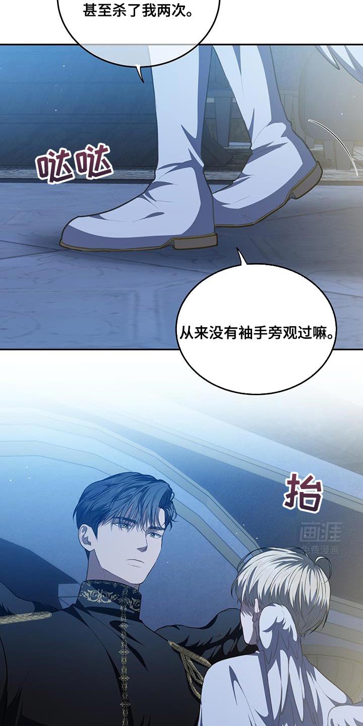 第86章：【第二季】怎么可能是你