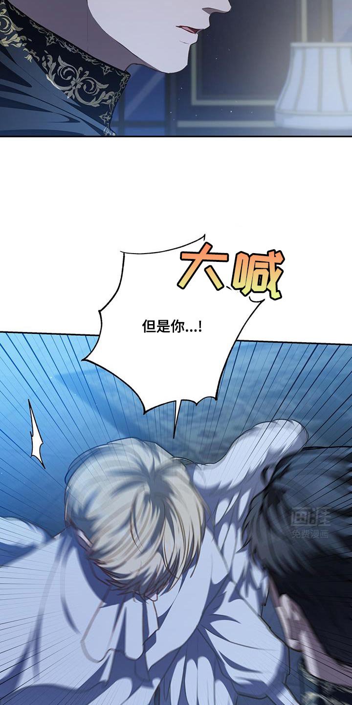 第86章：【第二季】怎么可能是你