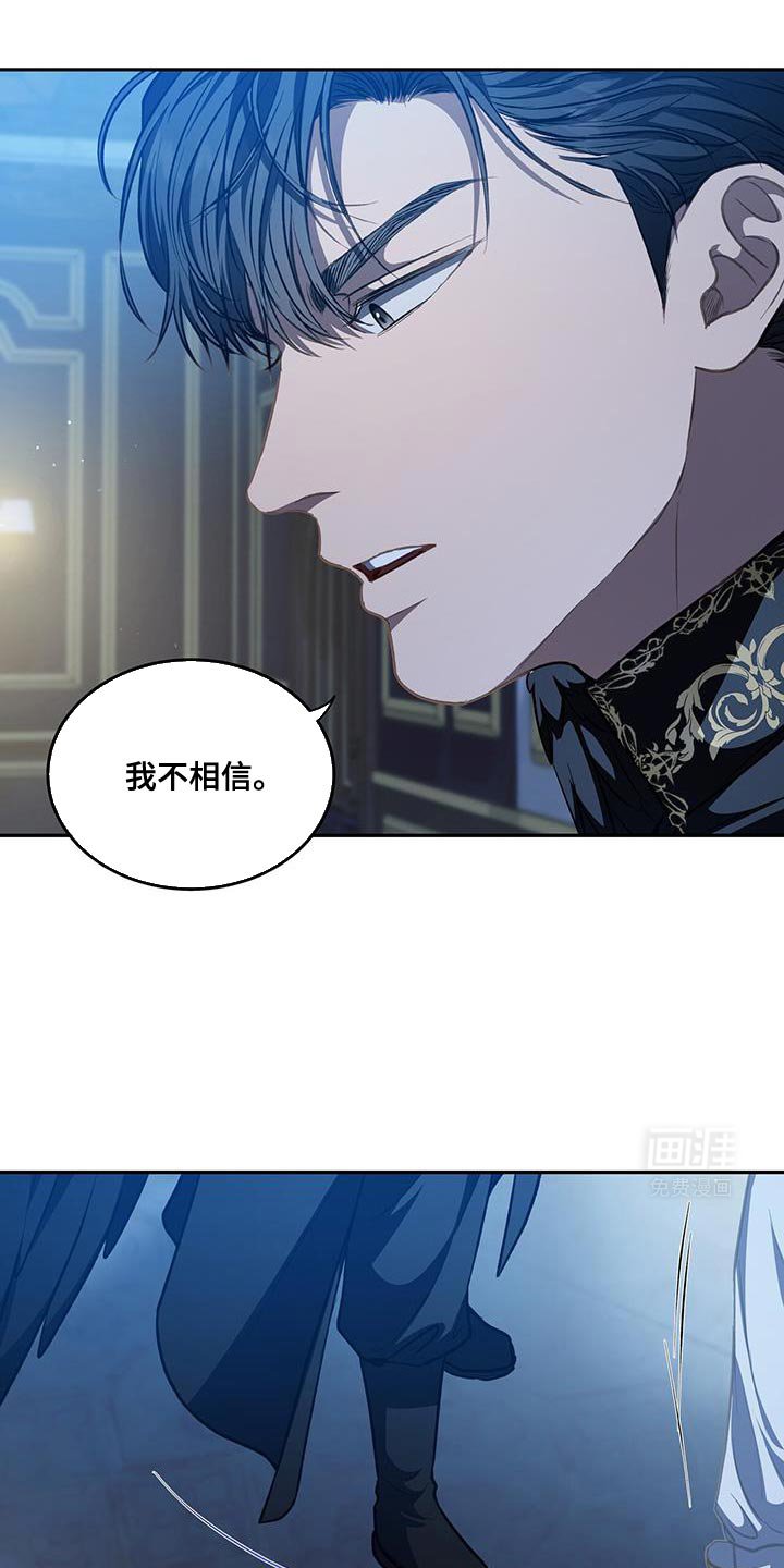 第86章：【第二季】怎么可能是你